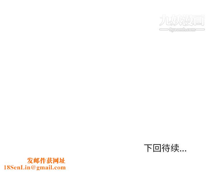 不务正业第11话