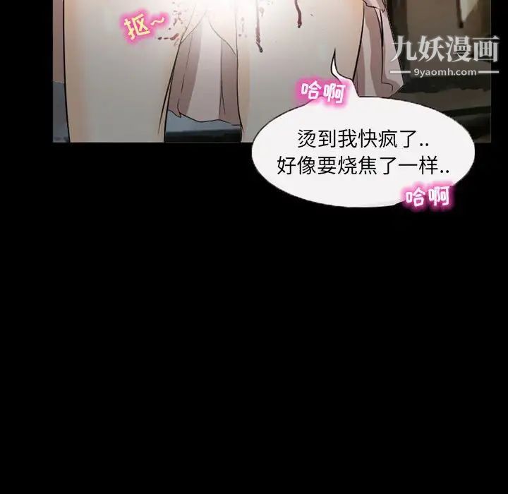 得不到邀请的回忆第37话