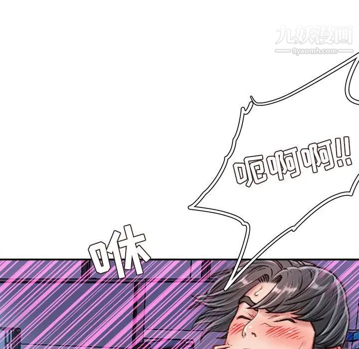 不务正业第12话