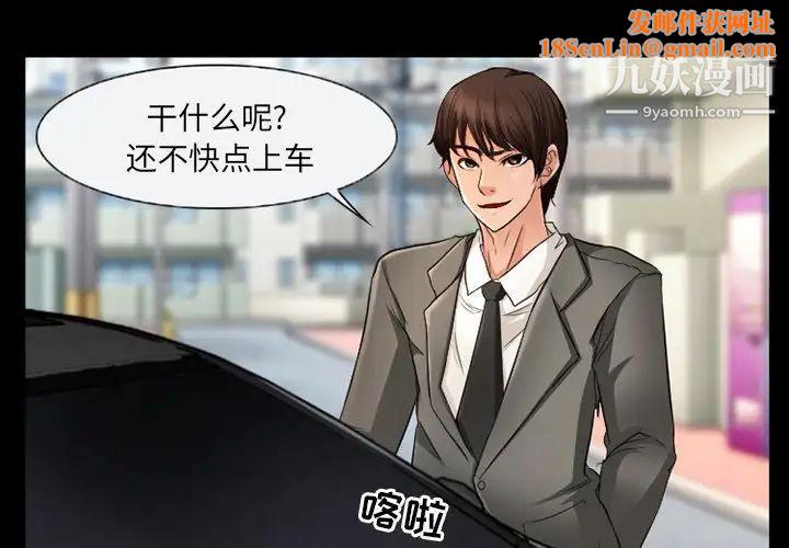 得不到邀请的回忆第38话