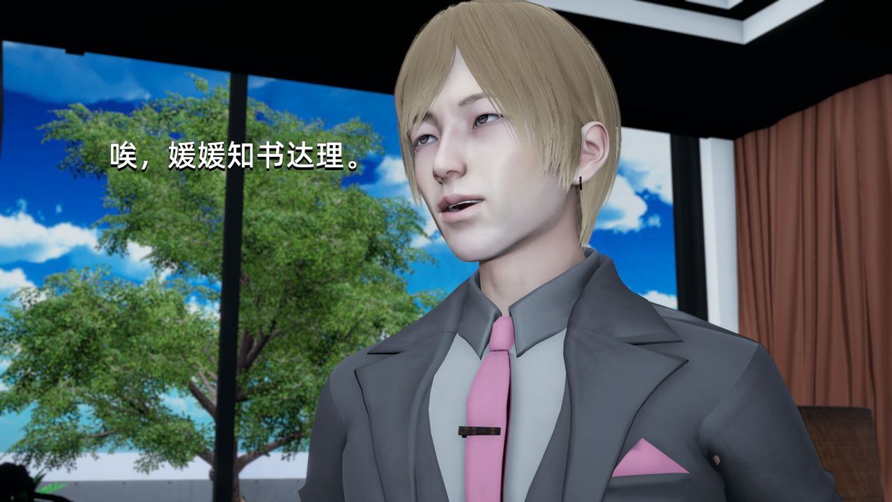 [3D]我成瞭大反派第01话