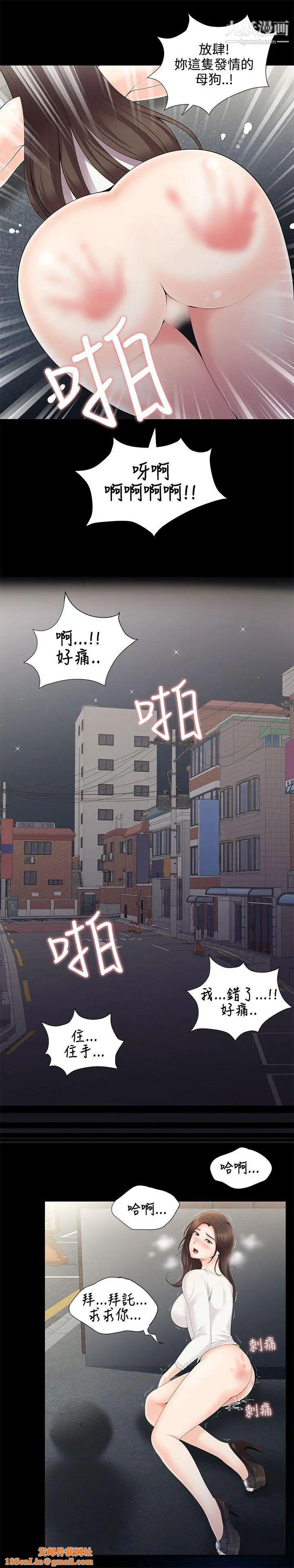 无法自拔的口红胶第2话