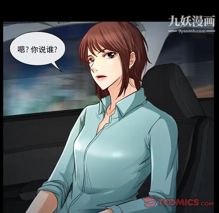 得不到邀请的回忆第38话