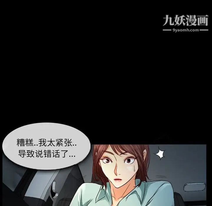 得不到邀请的回忆第38话