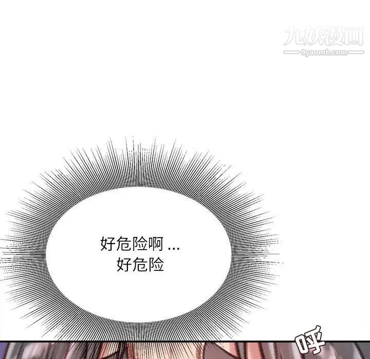 不务正业第12话