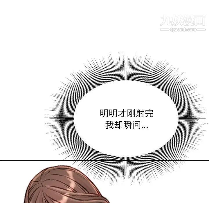 不务正业第12话