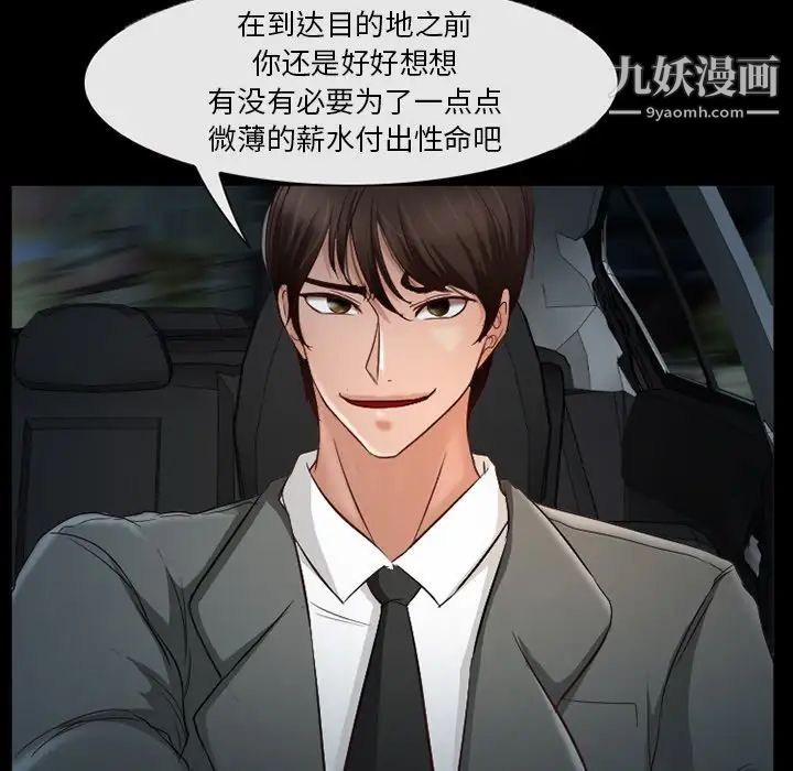 得不到邀请的回忆第38话