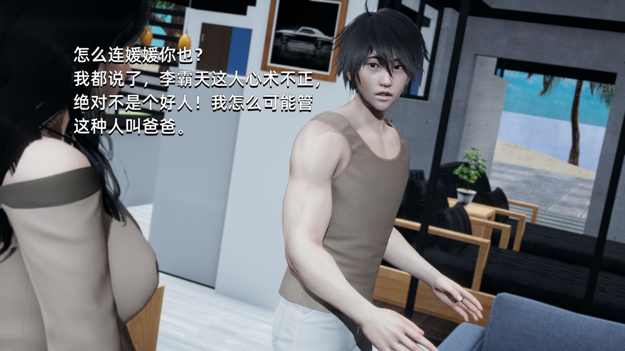 [3D]我成瞭大反派第01话