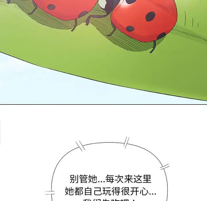 奇趣新人第26话