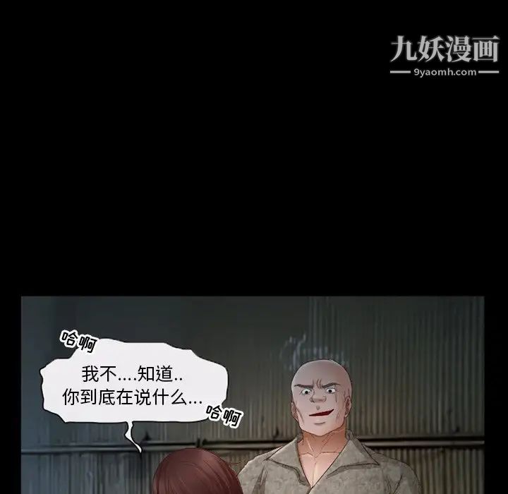 得不到邀请的回忆第38话