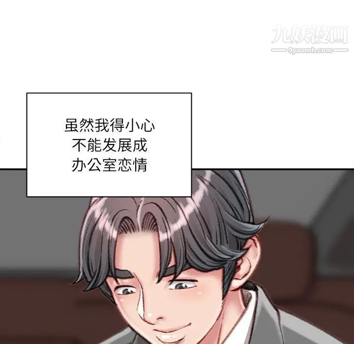 不务正业第12话