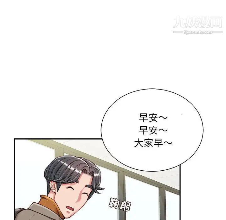 不务正业第12话