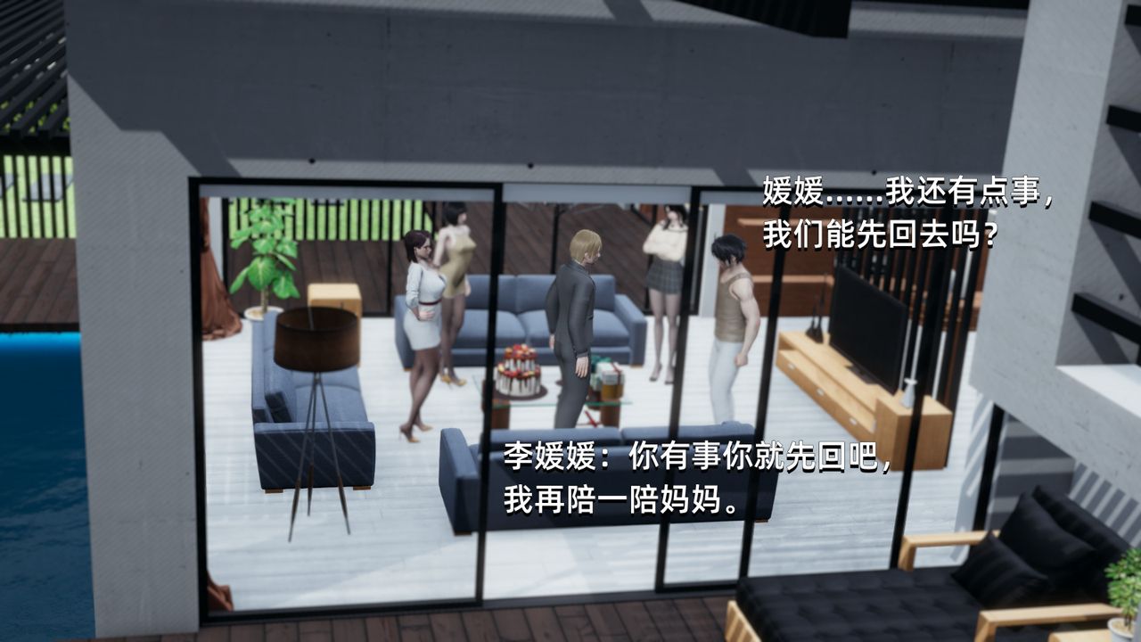 [3D]我成瞭大反派第02话