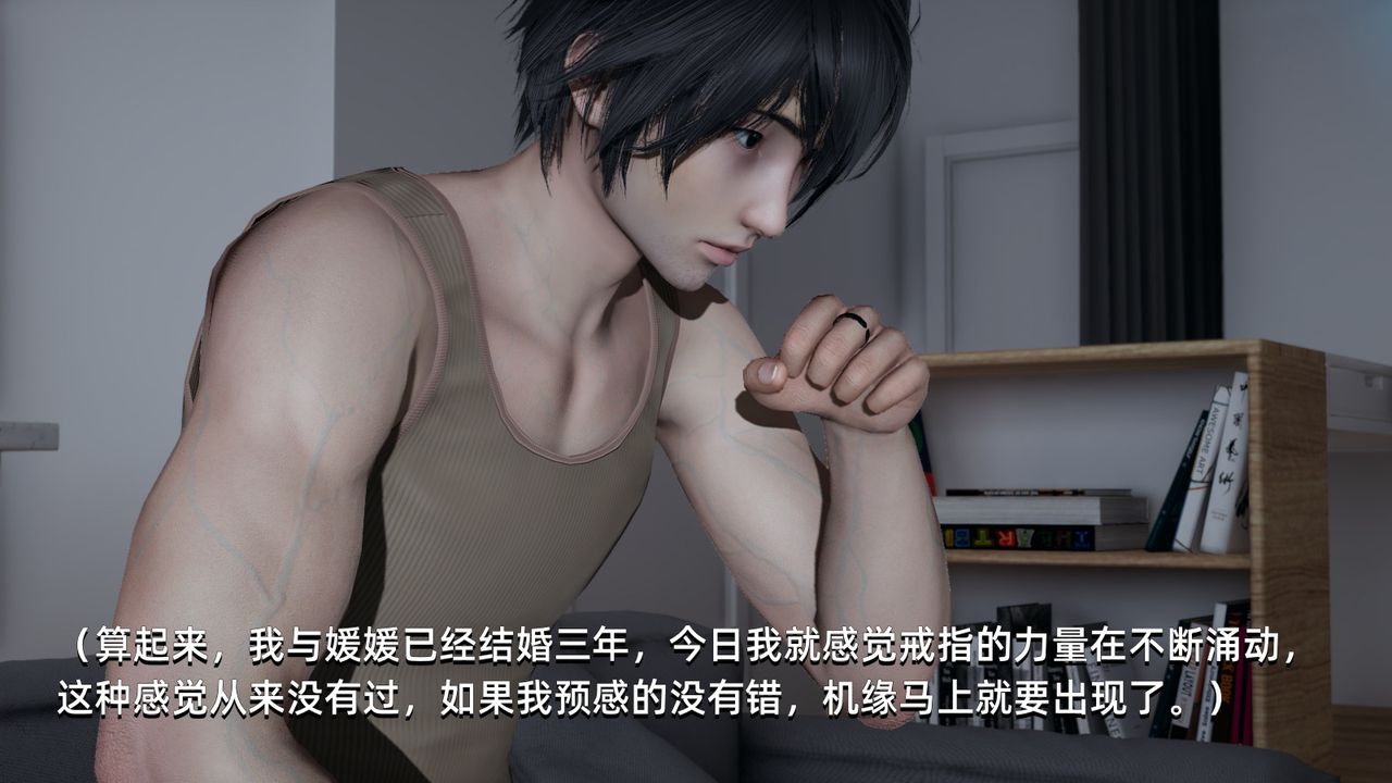 [3D]我成瞭大反派第02话