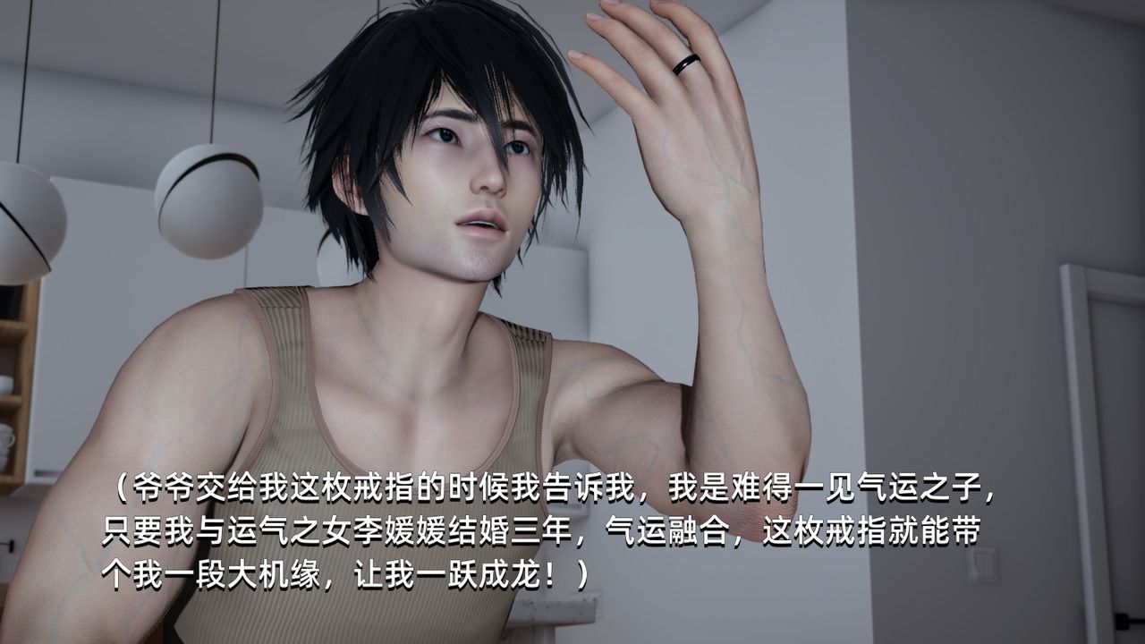 [3D]我成瞭大反派第02话