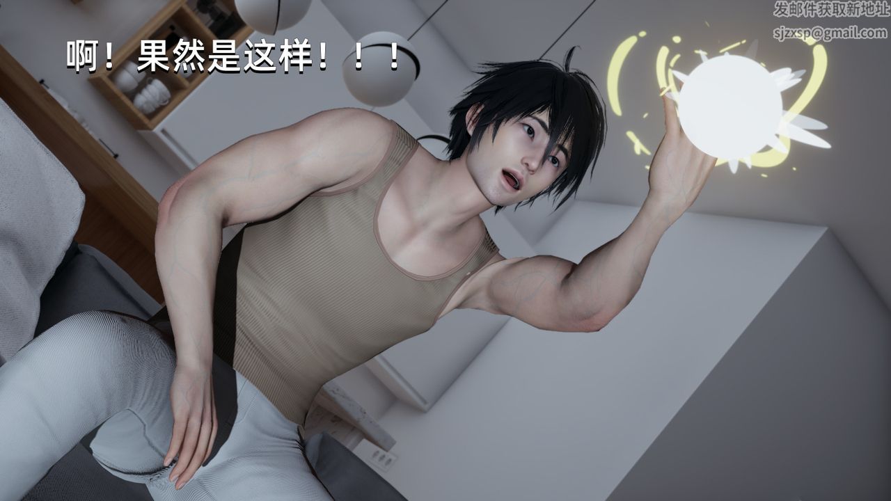 [3D]我成瞭大反派第02话