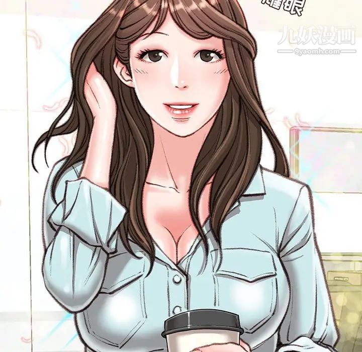 不务正业第12话