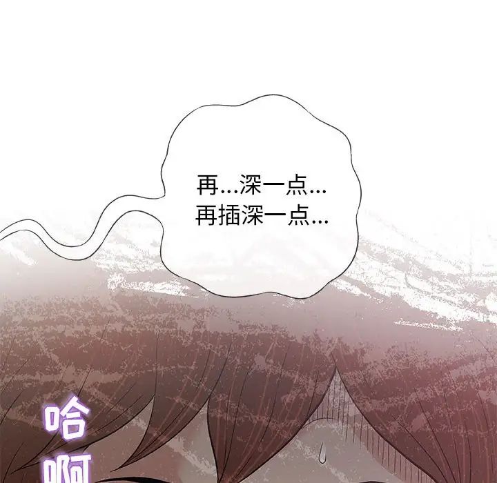 奇趣新人第26话