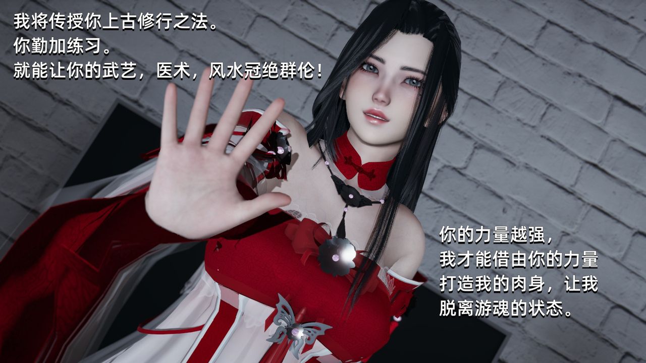 [3D]我成瞭大反派第02話