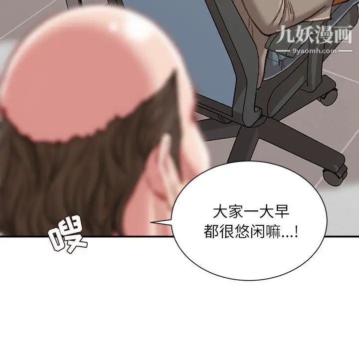 不务正业第12话