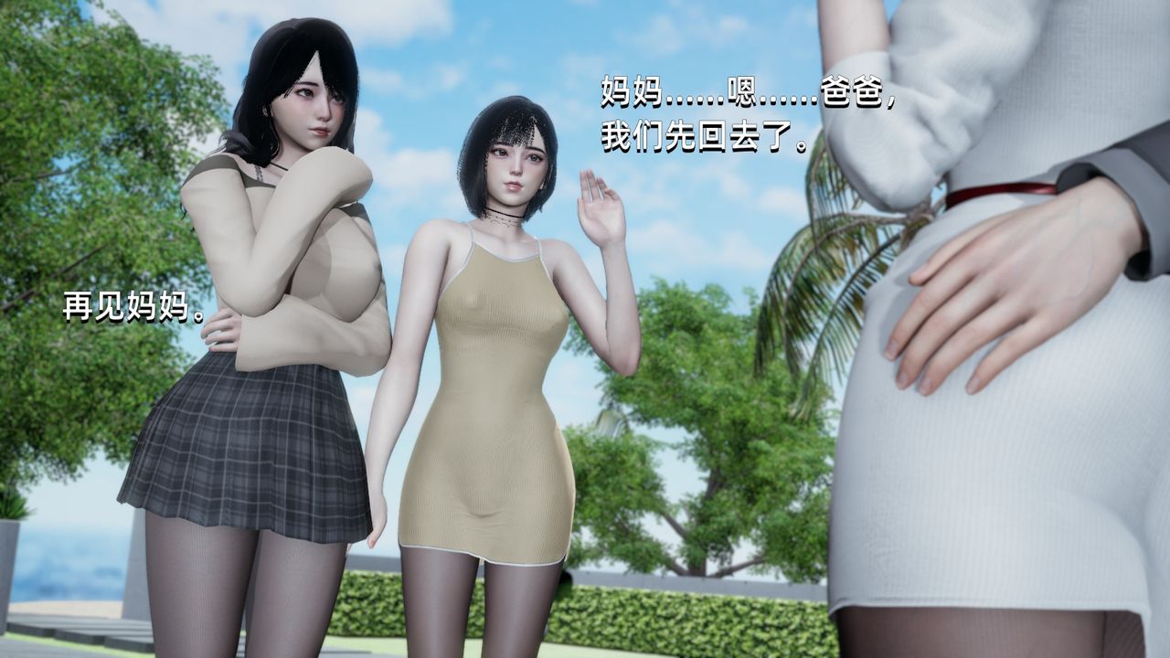 [3D]我成瞭大反派第02話