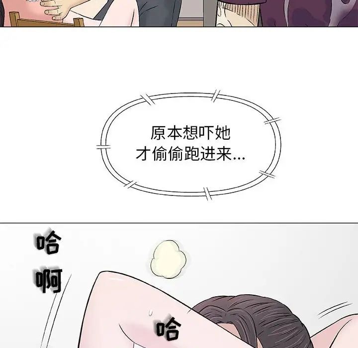 奇趣新人第26话