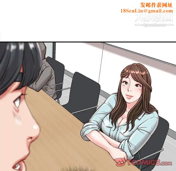 不务正业第12话