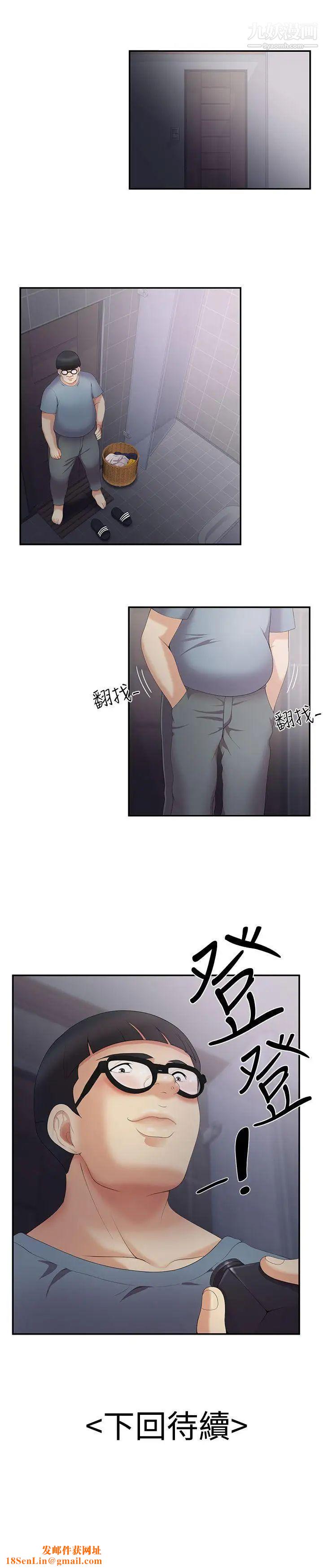 无法自拔的口红胶第4话