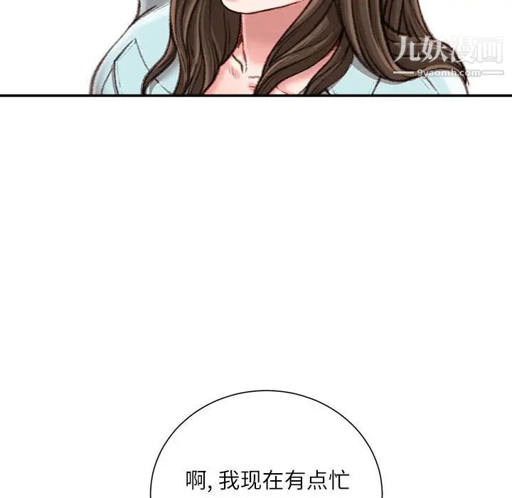 不务正业第12话