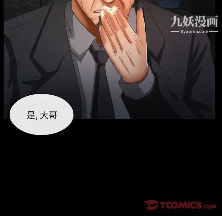 得不到邀请的回忆第39话
