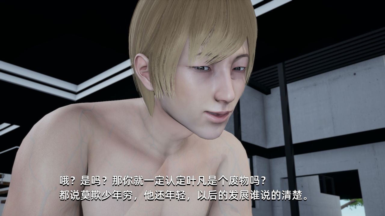 [3D]我成瞭大反派第02话