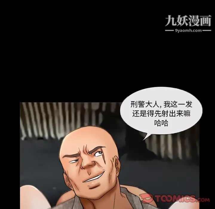 得不到邀请的回忆第39话