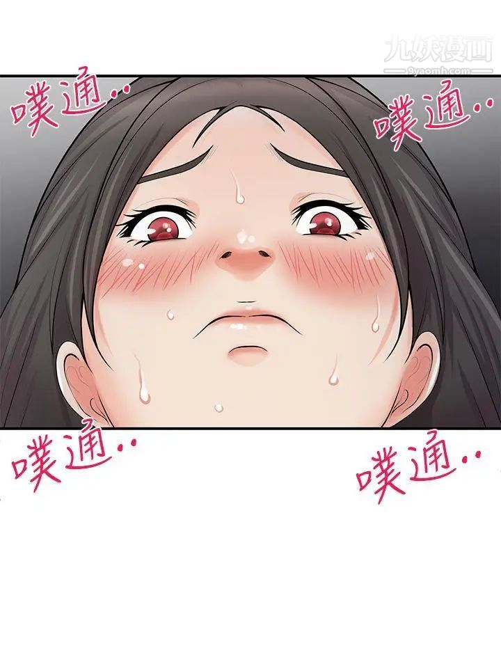 无法自拔的口红胶第5话