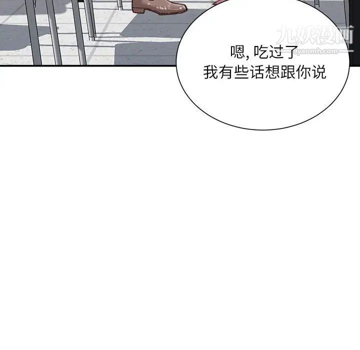 不务正业第12话