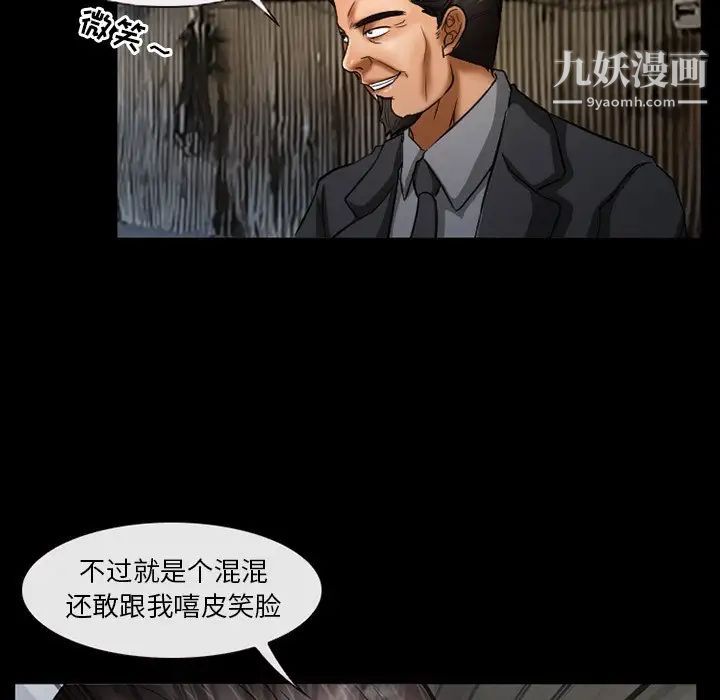 得不到邀请的回忆第39话
