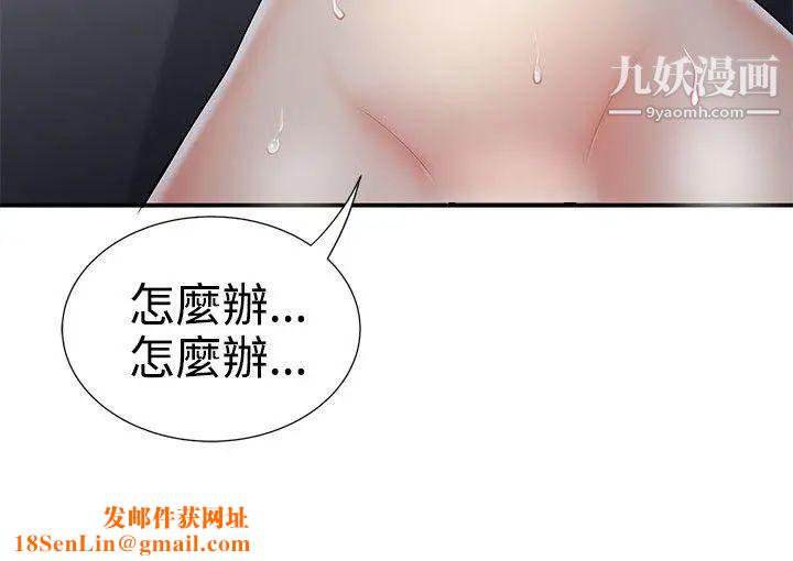 无法自拔的口红胶第6话