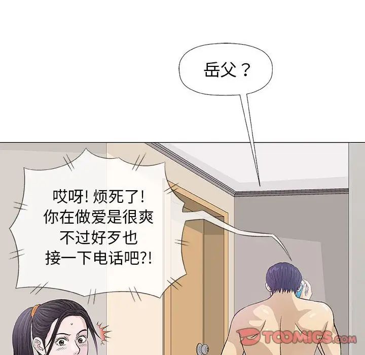 奇趣新人第26话