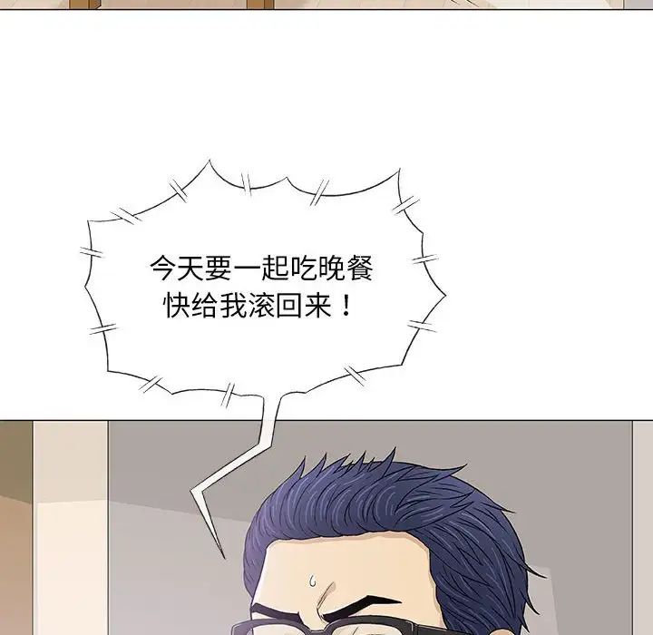 奇趣新人第26话