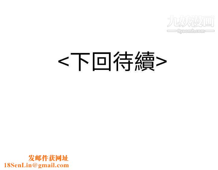 无法自拔的口红胶第6话