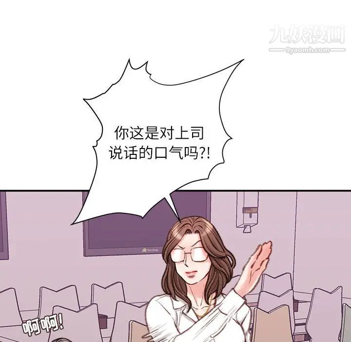 不务正业第12话
