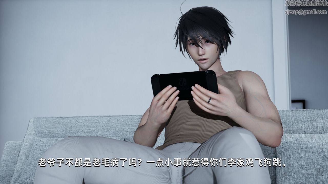 [3D]我成瞭大反派第03话