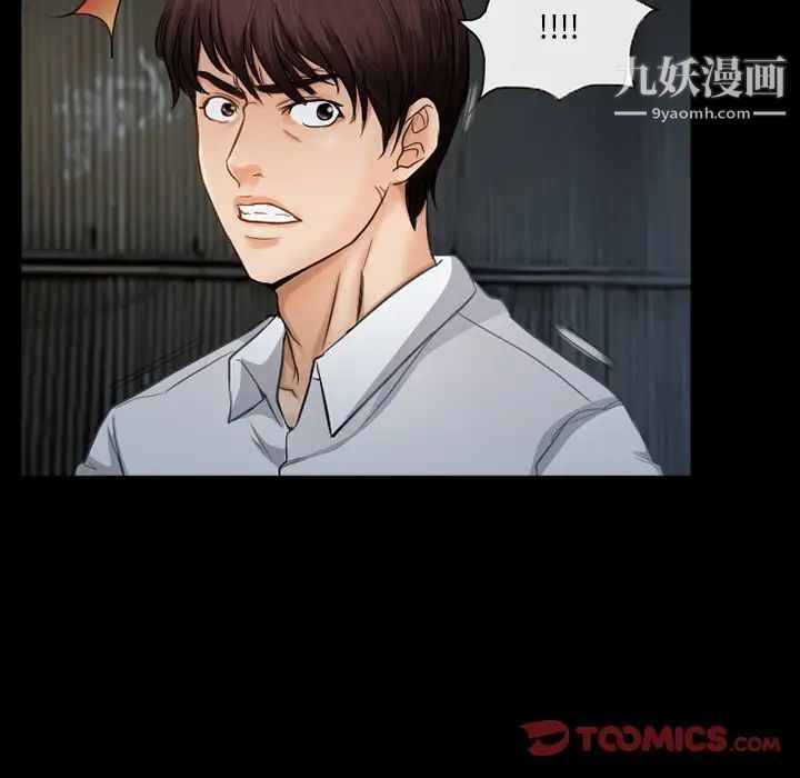 得不到邀请的回忆第40话