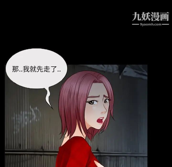 得不到邀请的回忆第40话