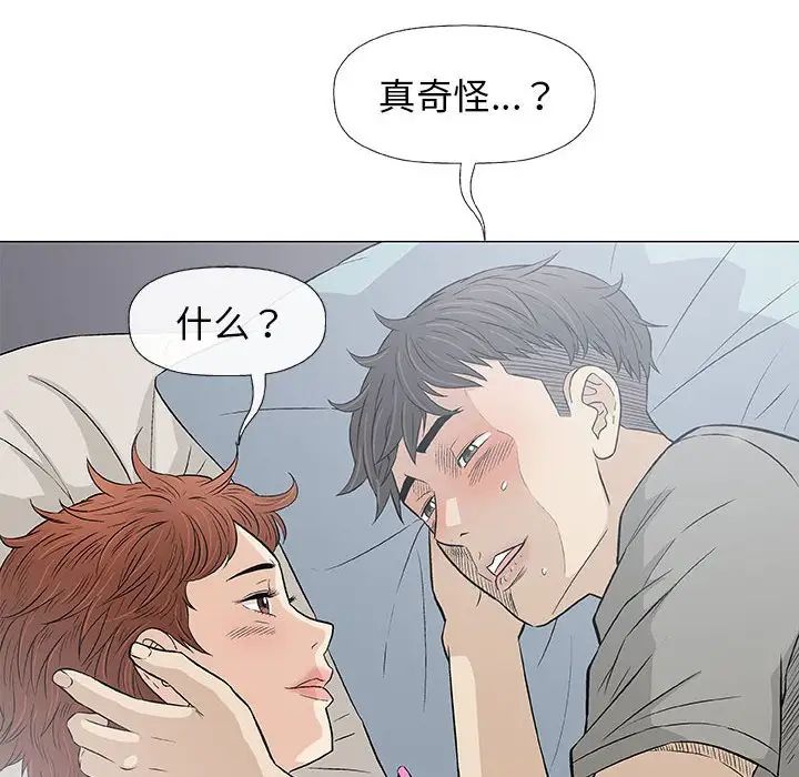 奇趣新人第27话