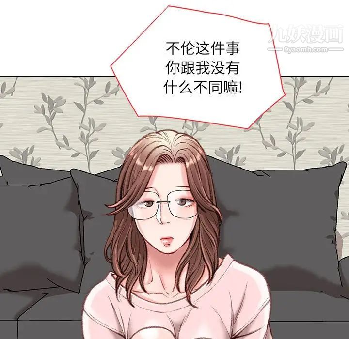 不务正业第13话