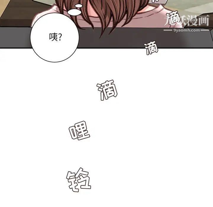 不务正业第13话
