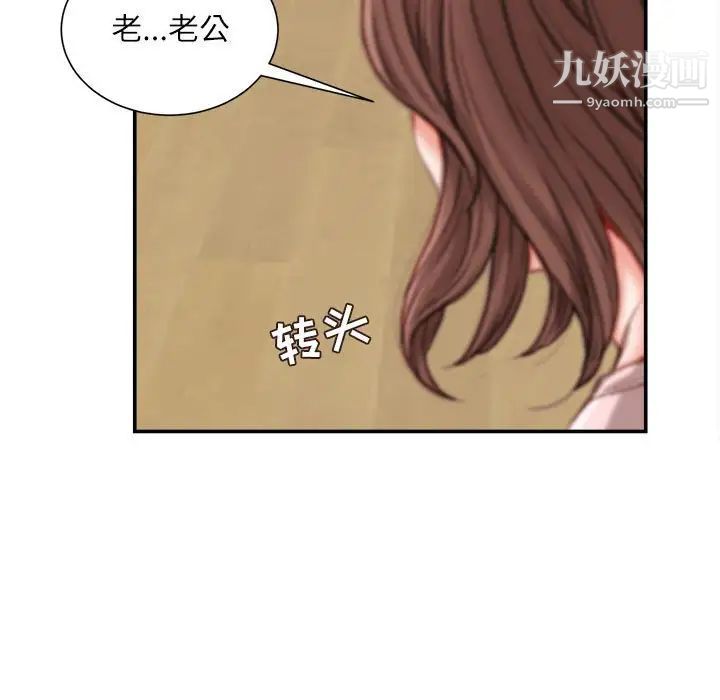 不务正业第13话