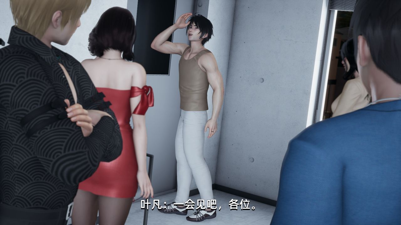 [3D]我成瞭大反派第03话