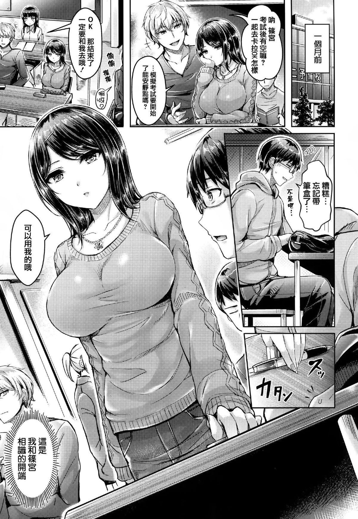 [オクモト悠太]ハメちち!全特典[无修正][オクモト悠太]ハメちち!+全特典[无修正]