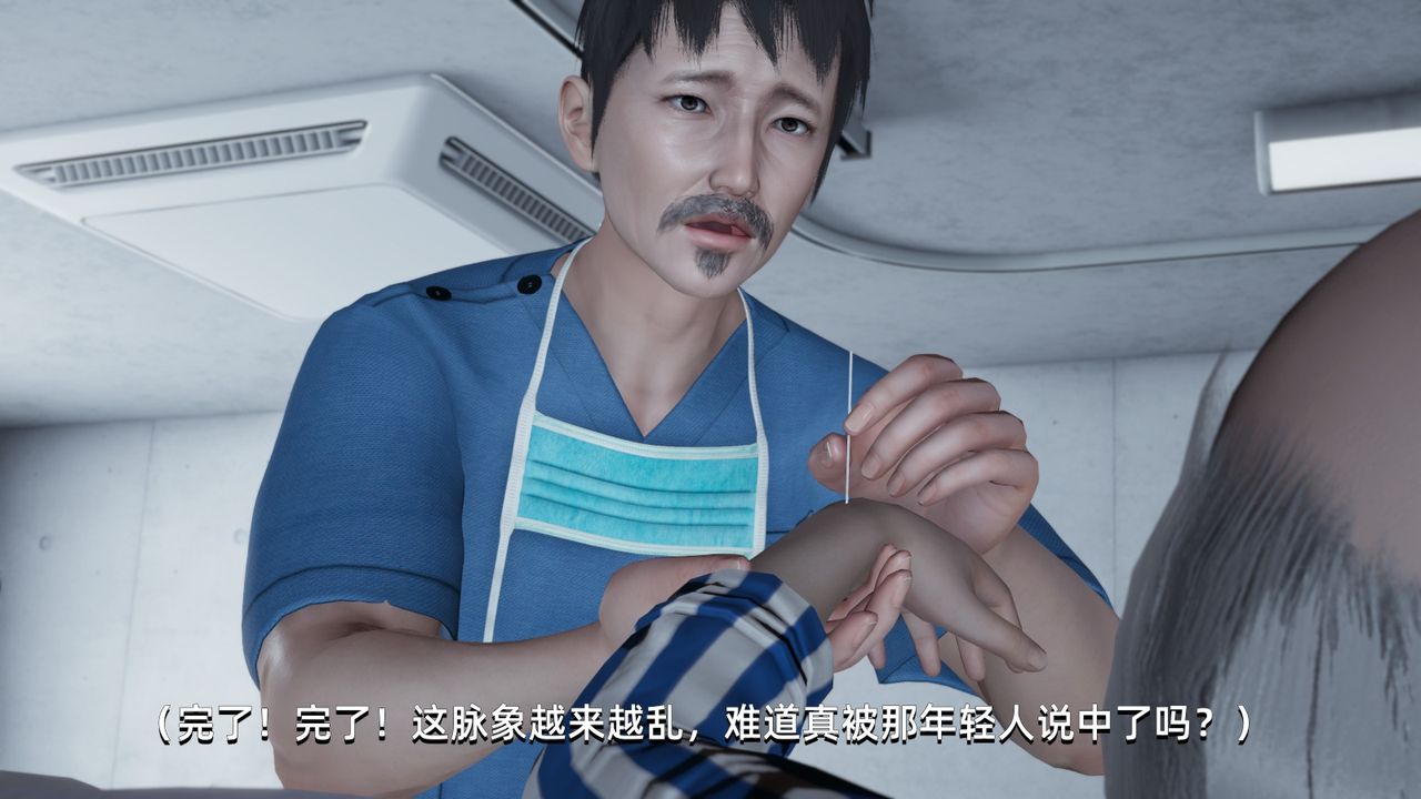 [3D]我成瞭大反派第03话